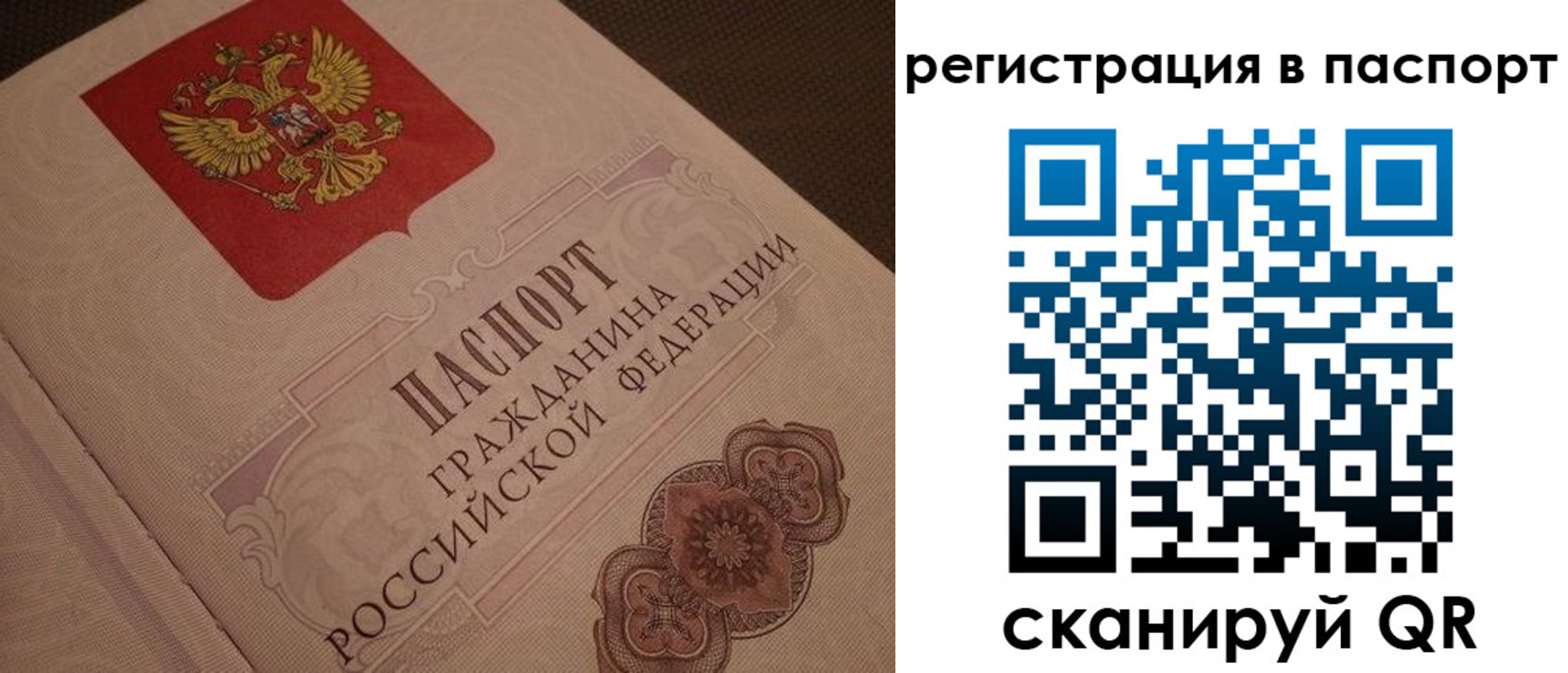 временная регистрация надежно в Башкортостане